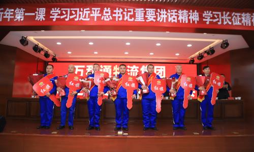 北京市平谷区华为售后维修万和通物流集团2022年度总结表彰大会